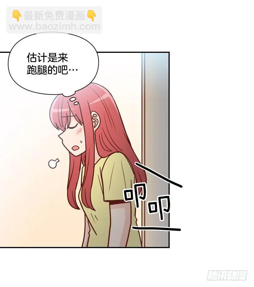 感觉被排除在外(1/2)-第274话