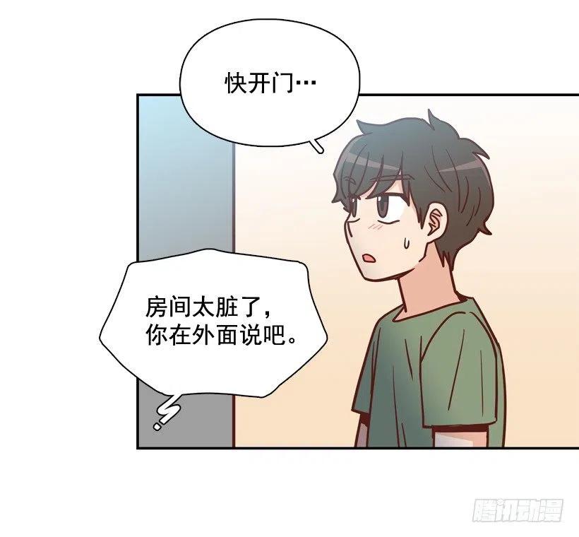 感觉被排除在外(1/2)-第274话