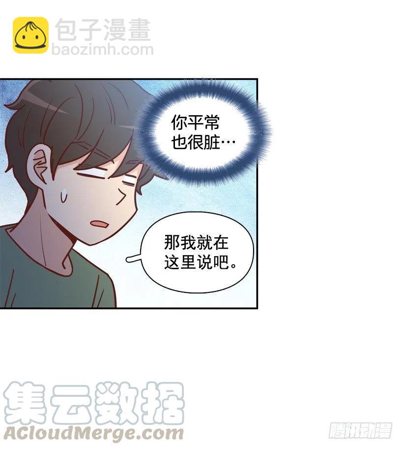 感觉被排除在外(1/2)-第274话