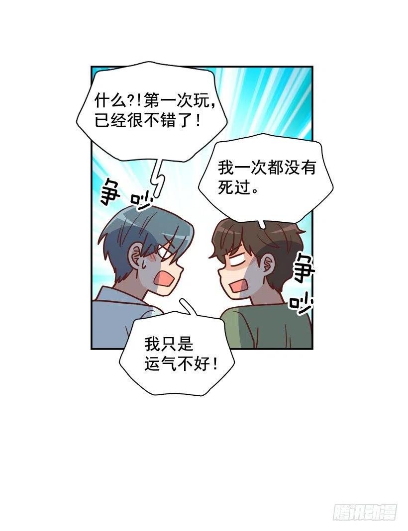 感觉被排除在外(1/2)-第274话
