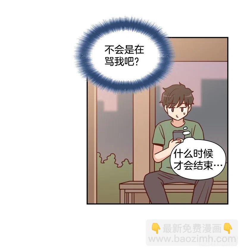 我不想骗你-第276话