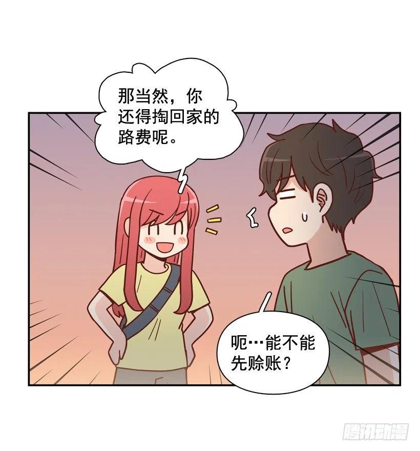 我不想骗你-第276话