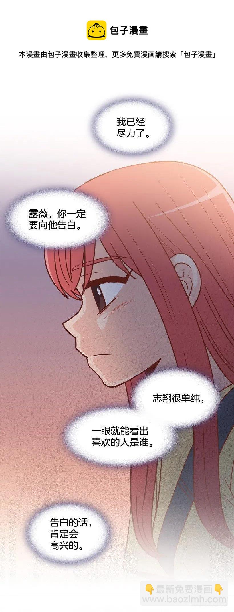 我不想骗你-第276话