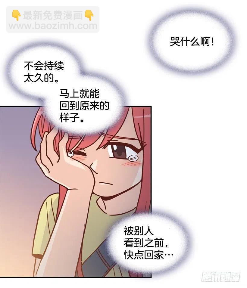 我不想骗你-第276话