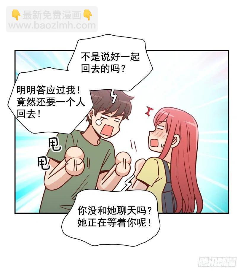 我不想骗你-第276话