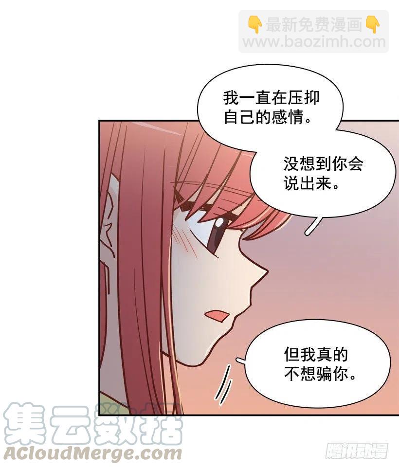 我不想骗你-第276话