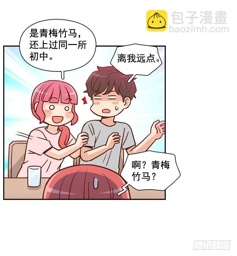 你太迟钝了(1/2)-第280话