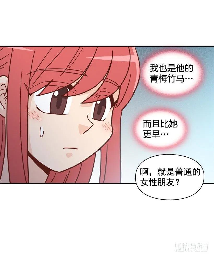 你太迟钝了(1/2)-第280话