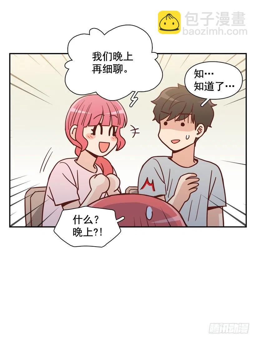 你太迟钝了(1/2)-第280话