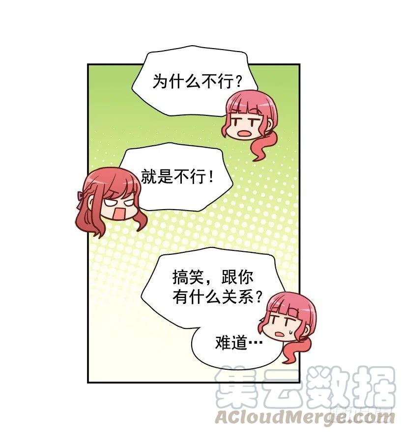 你太迟钝了(1/2)-第280话