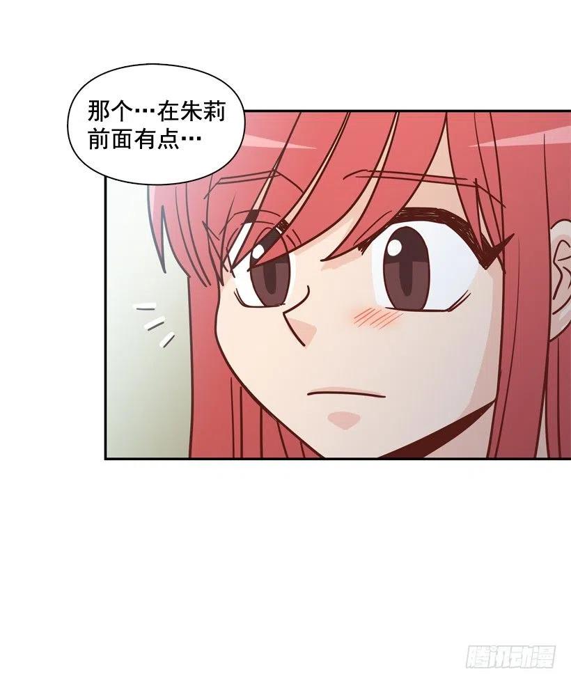 你太迟钝了(1/2)-第280话