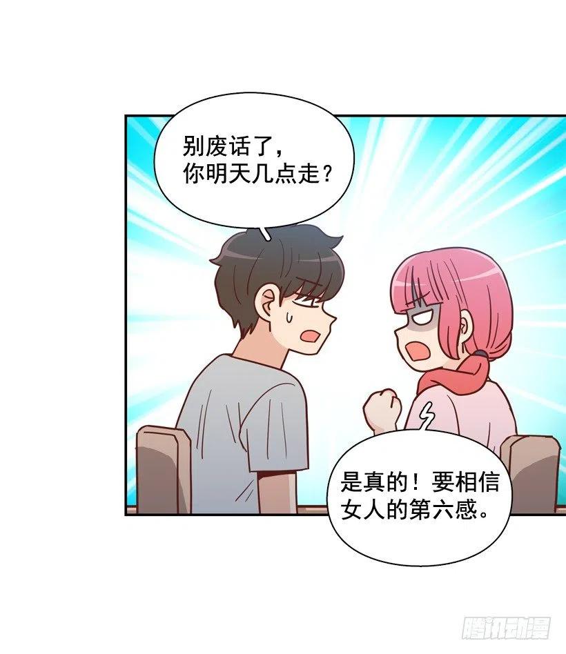 你太迟钝了(1/2)-第280话