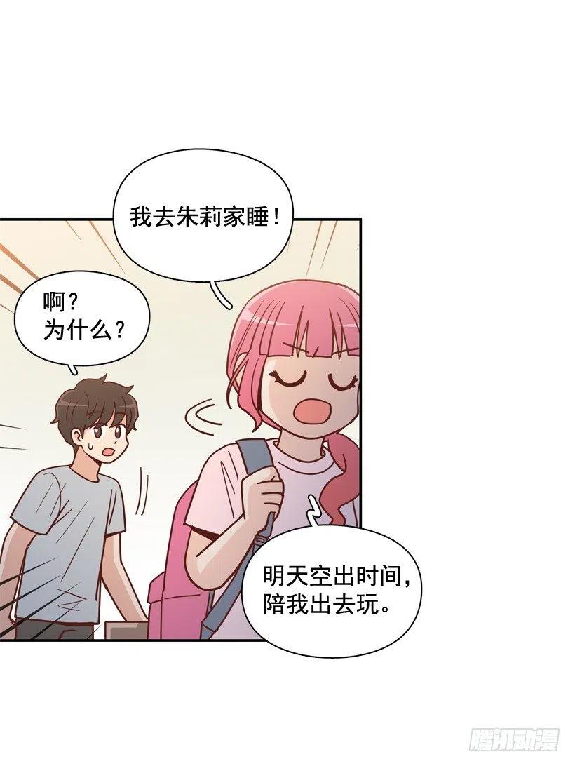 你太迟钝了(1/2)-第280话