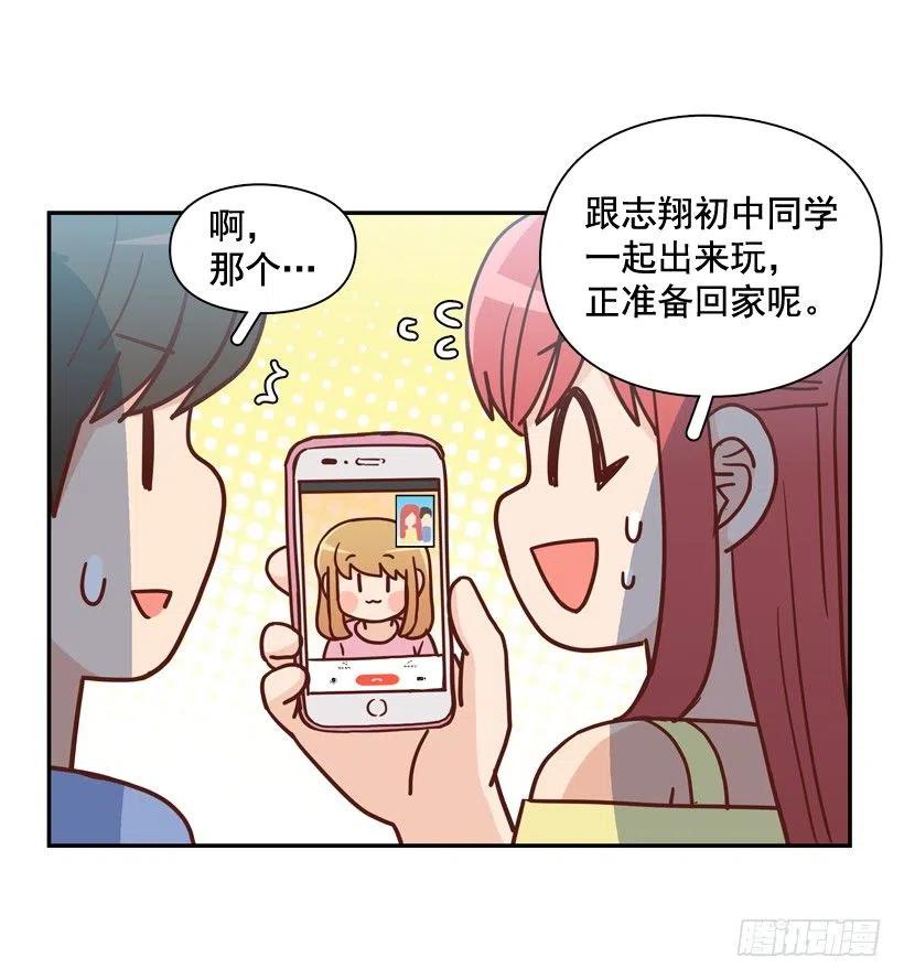 放弃初恋(1/2)-第284话