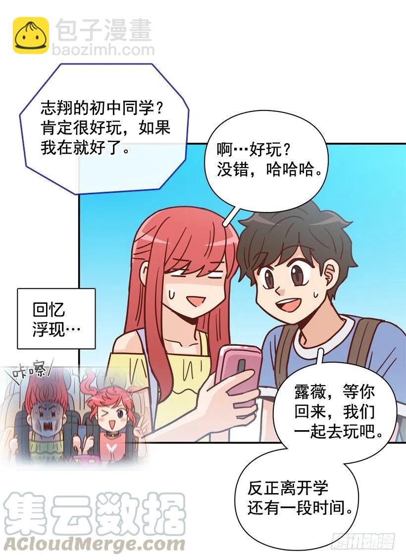 放弃初恋(1/2)-第284话