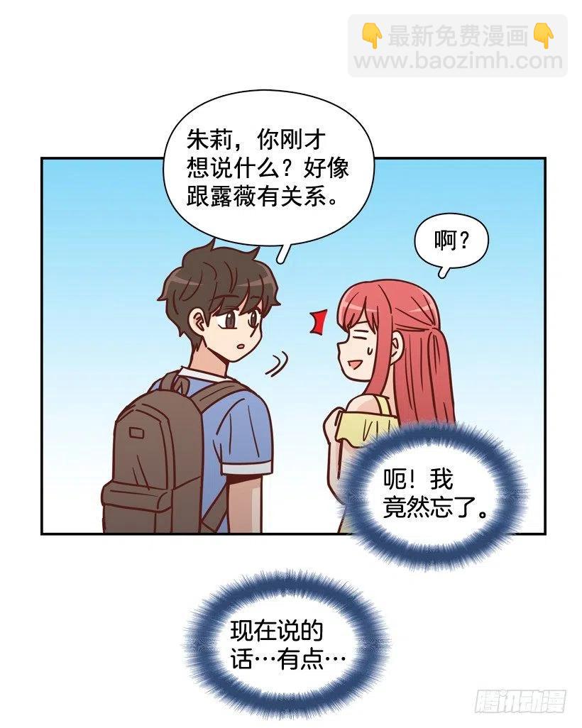 放弃初恋(1/2)-第284话