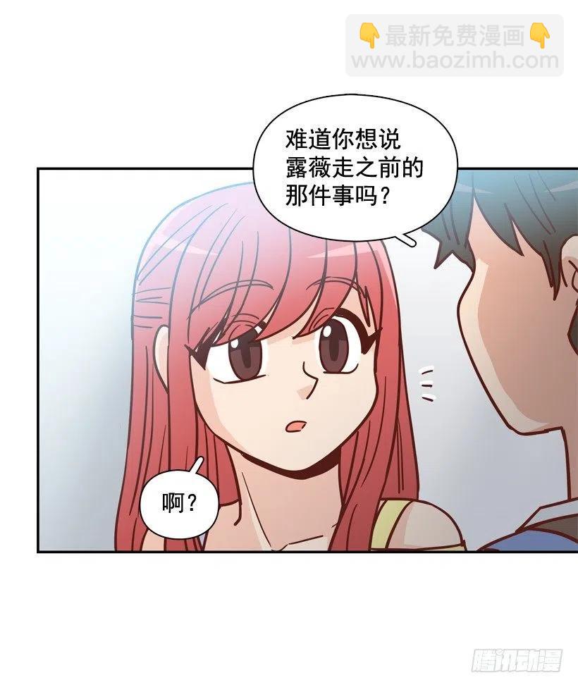 放弃初恋(1/2)-第284话