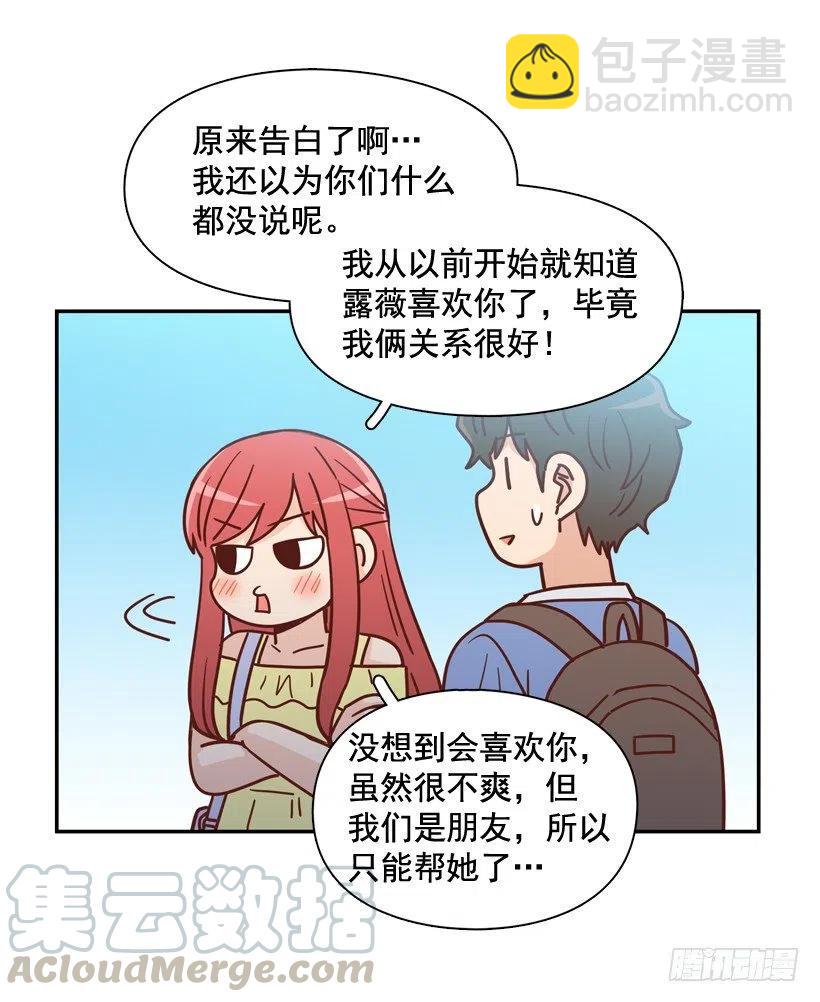 放弃初恋(1/2)-第284话