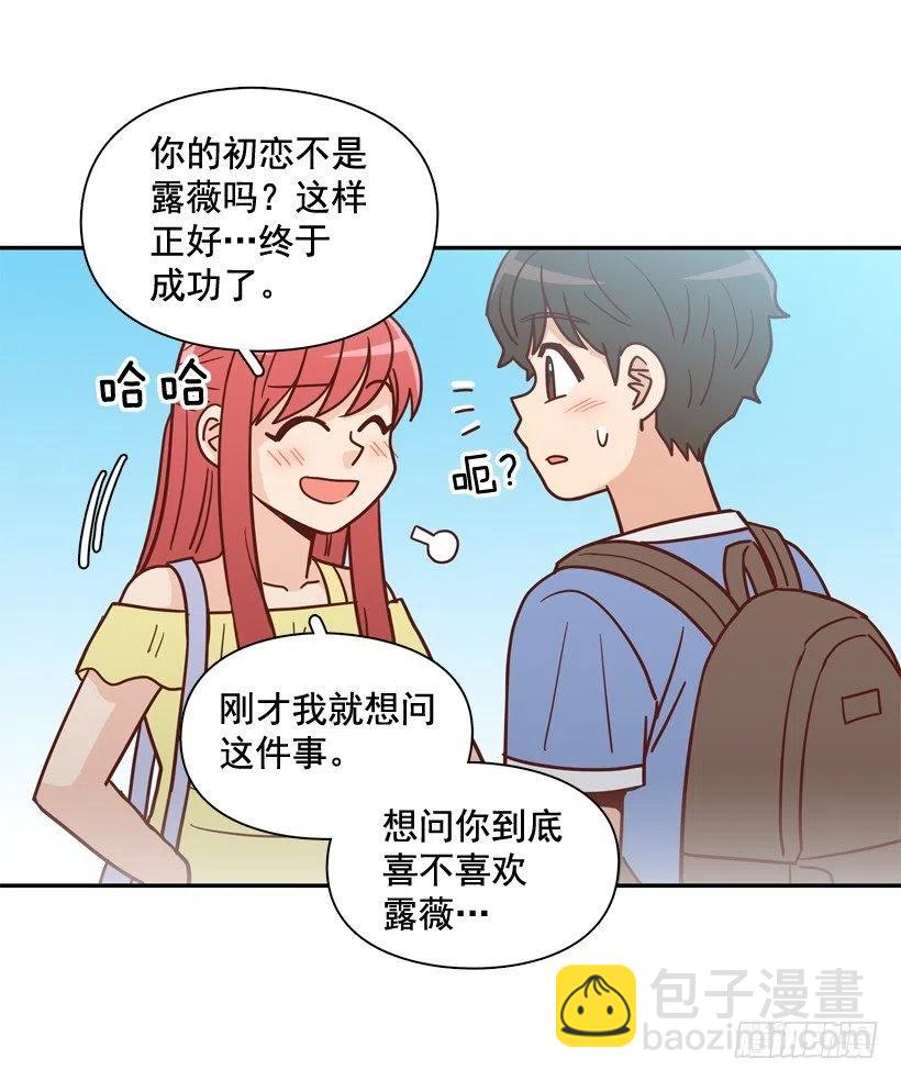 放弃初恋(1/2)-第284话