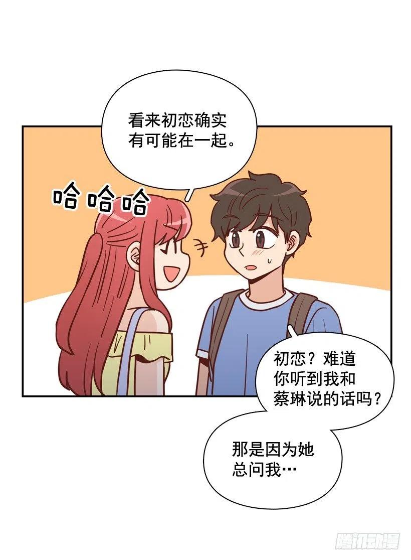 放弃初恋(1/2)-第284话