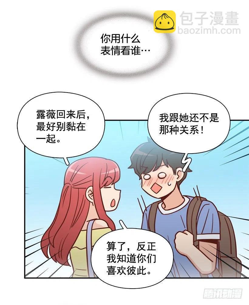 放弃初恋(1/2)-第284话