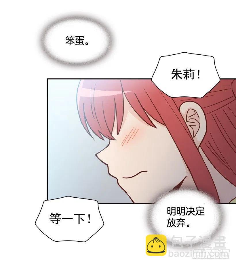 放弃初恋(1/2)-第284话