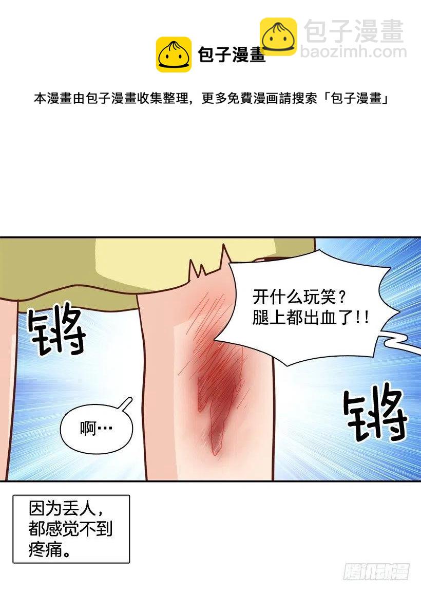 放弃初恋(1/2)-第284话