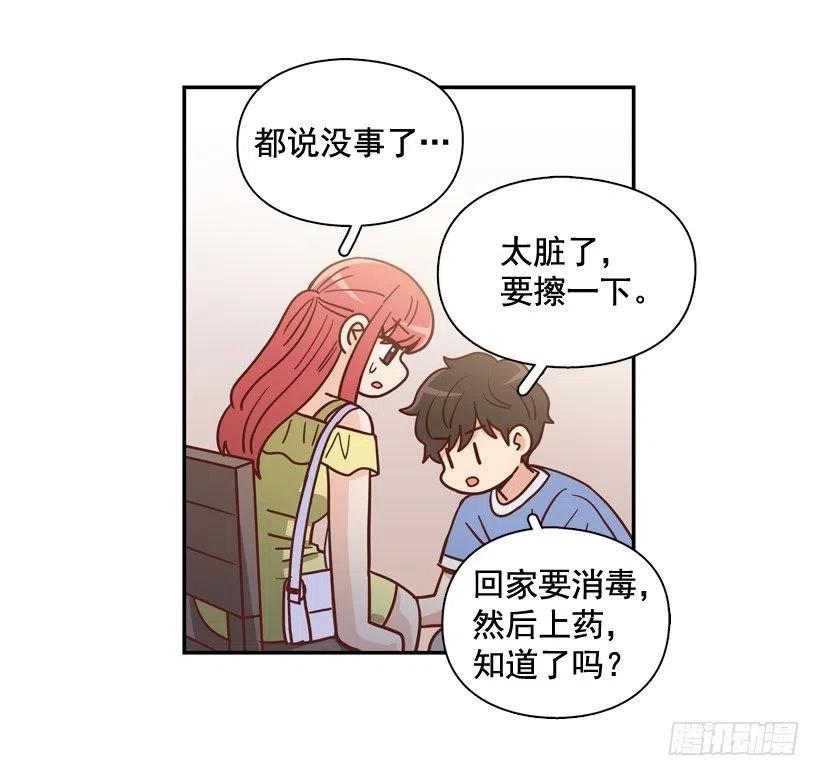 放弃初恋(1/2)-第284话