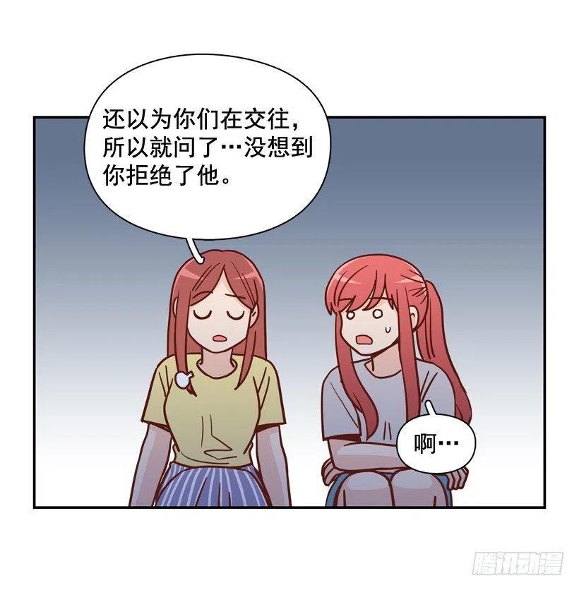 霸道青梅变女神 - 姐姐的担忧(1/2) - 7