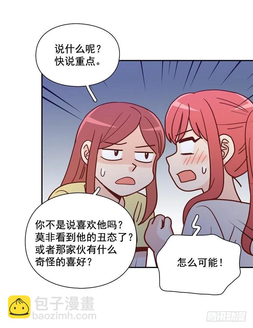 姐姐的担忧(1/2)-第288话