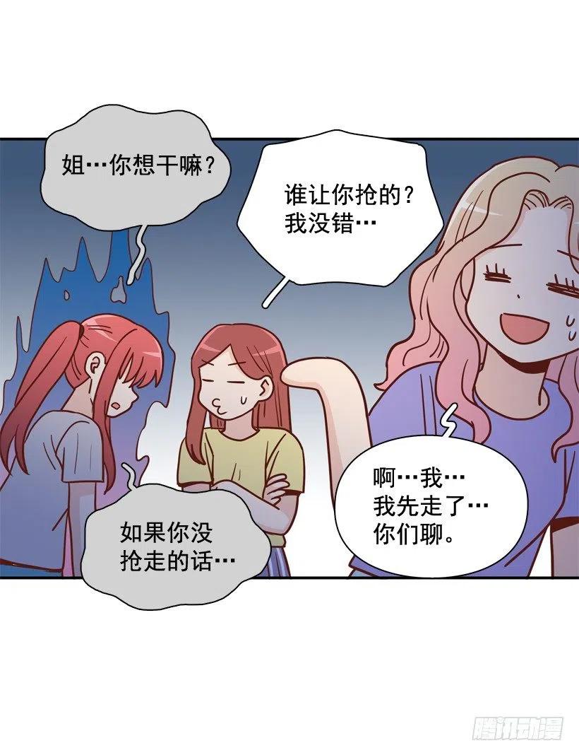 姐姐的担忧(1/2)-第288话