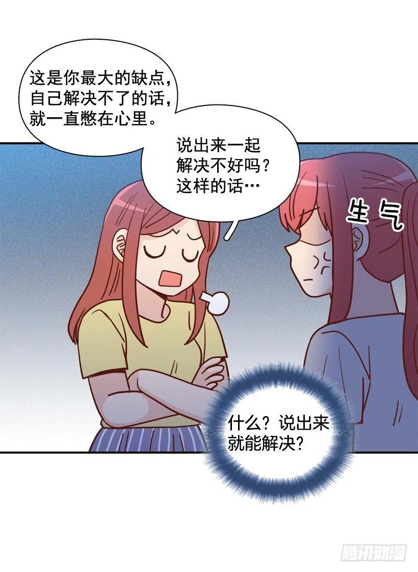 姐姐的担忧(1/2)-第288话