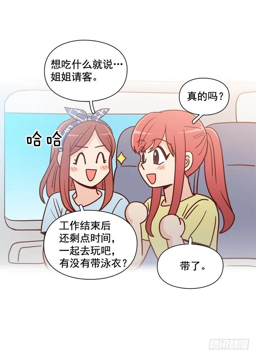 姐姐的担忧(1/2)-第288话