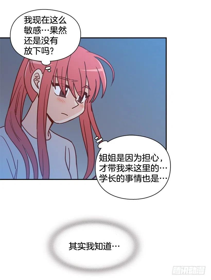 姐姐的担忧(1/2)-第288话