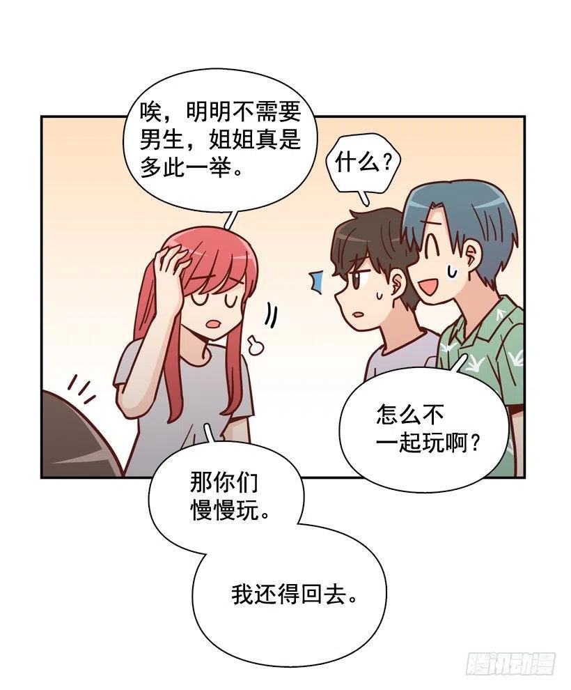 再次相遇(1/2)-第290话