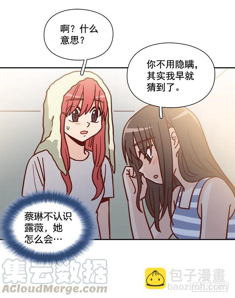 勇敢的美娜(1/2)-第292话