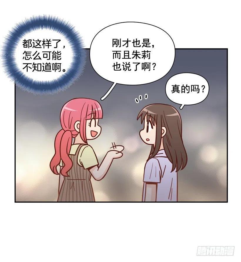 勇敢的美娜(1/2)-第292话