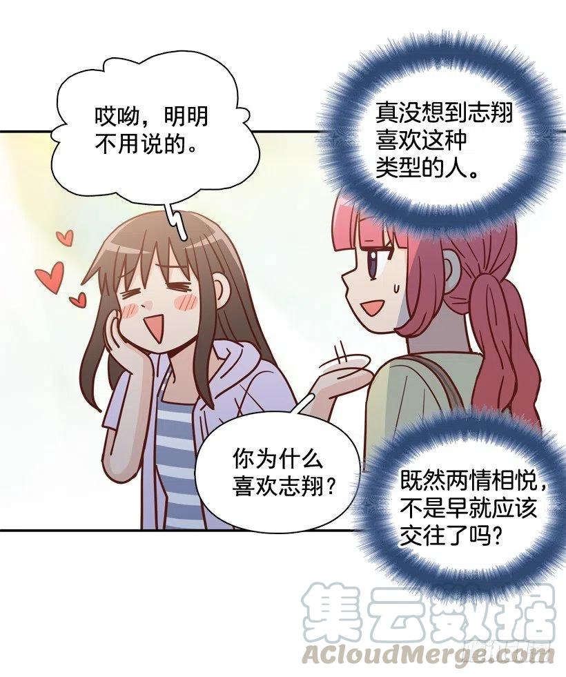 勇敢的美娜(1/2)-第292话