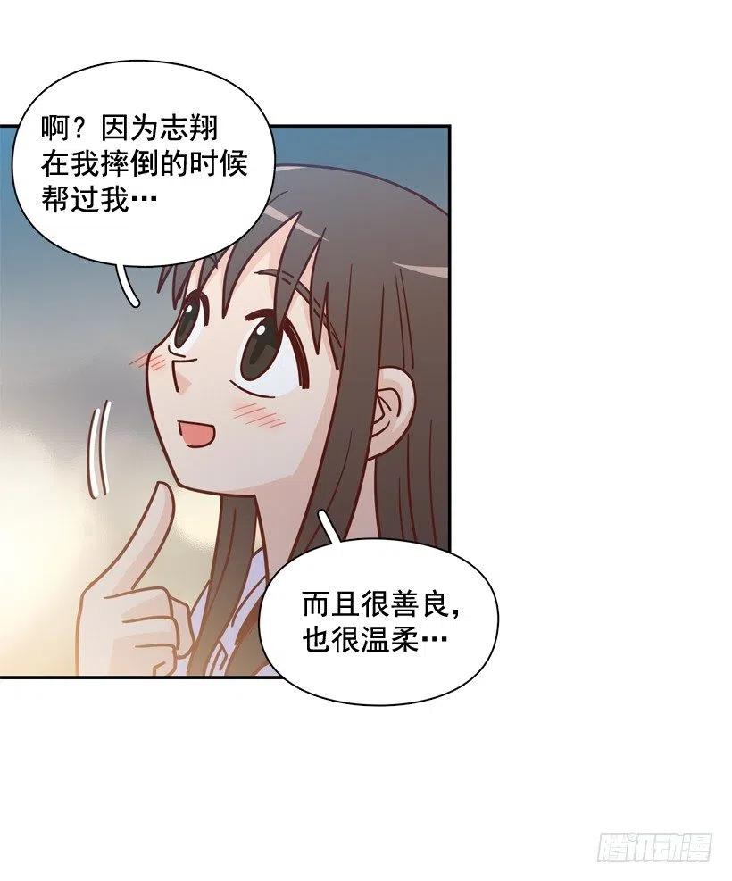 勇敢的美娜(1/2)-第292话