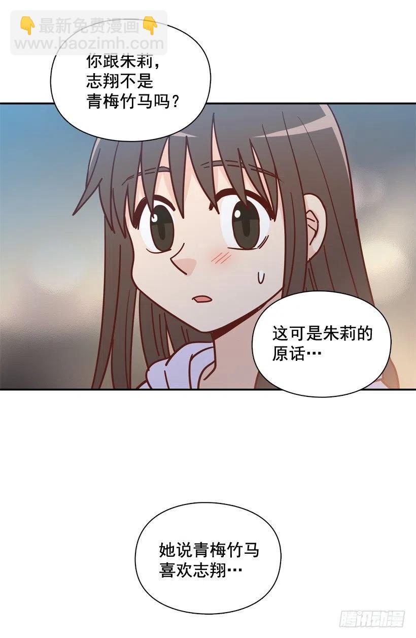 勇敢的美娜(1/2)-第292话