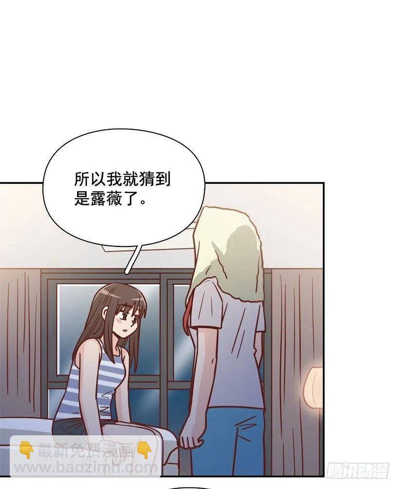 勇敢的美娜(1/2)-第292话