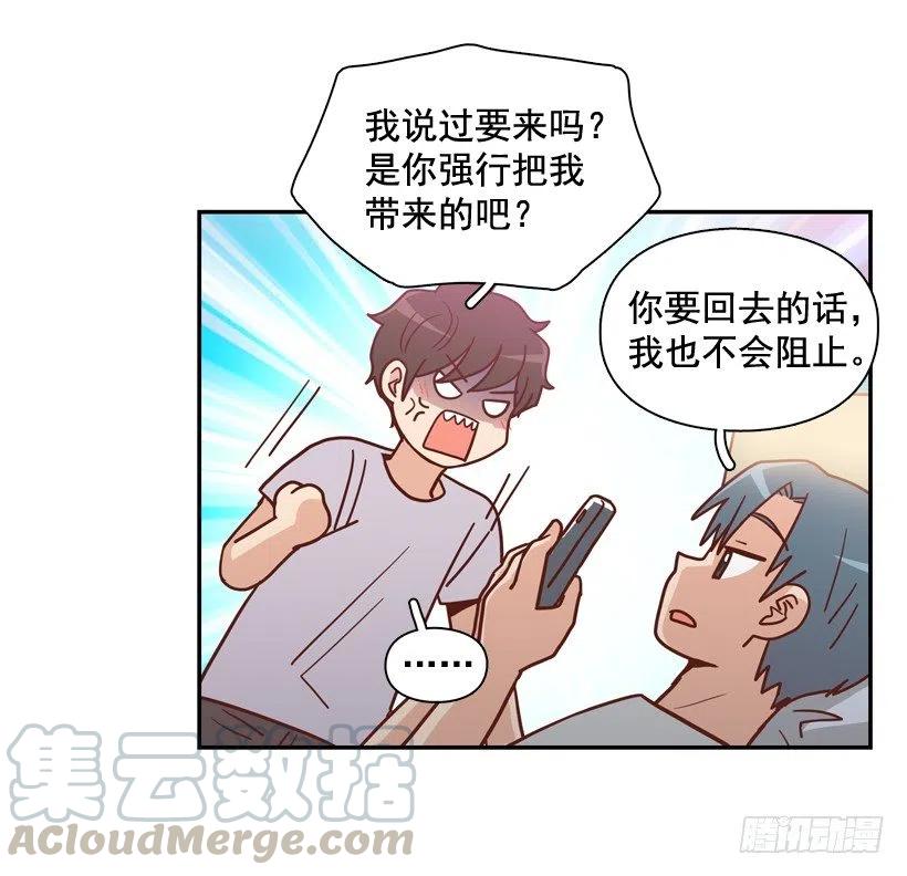 勇敢的美娜(1/2)-第292话