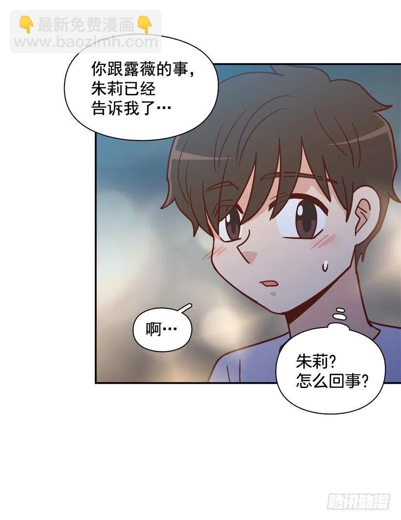 勇敢的美娜(1/2)-第292话