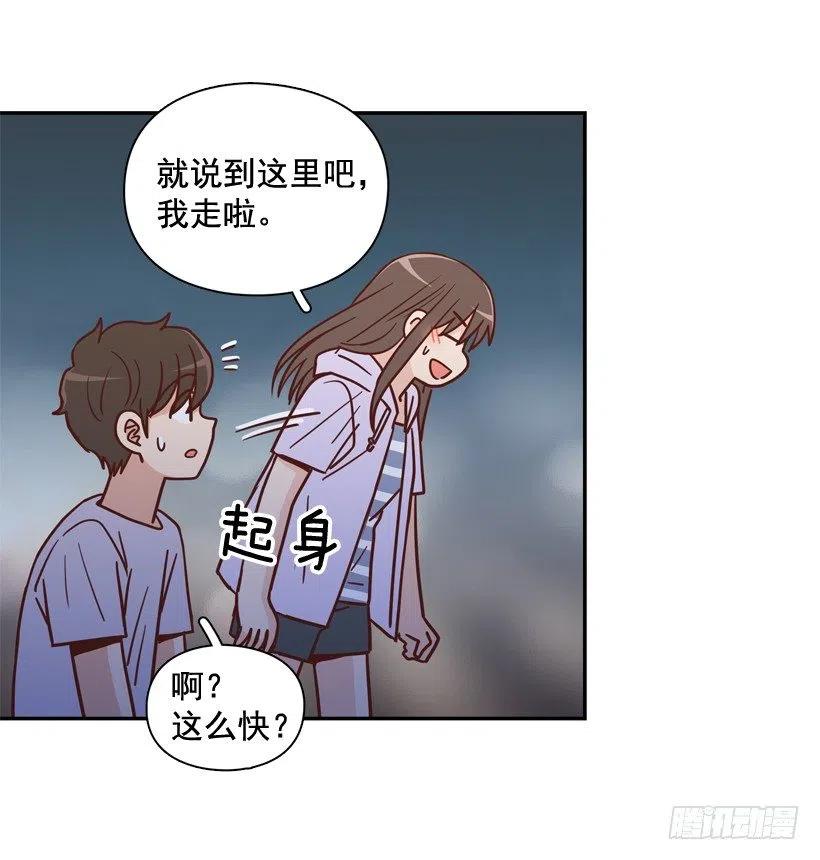 勇敢的美娜(1/2)-第292话