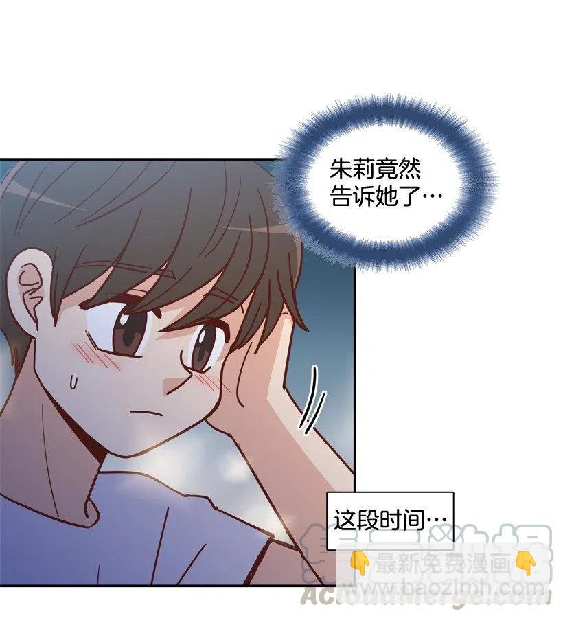 勇敢的美娜(1/2)-第292话