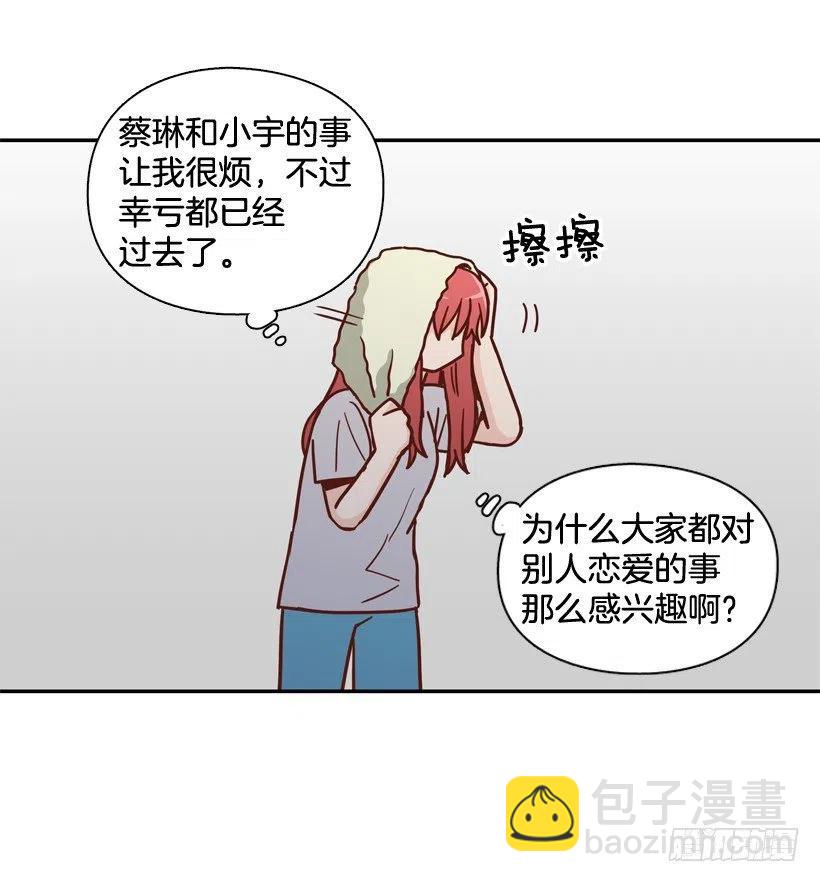 勇敢的美娜(1/2)-第292话