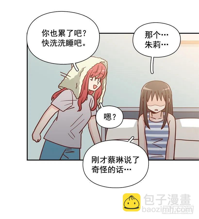 勇敢的美娜(1/2)-第292话