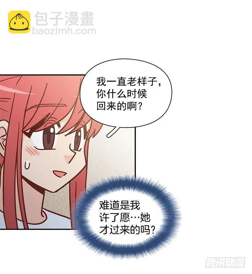 志翔的回答(1/2)-第294话