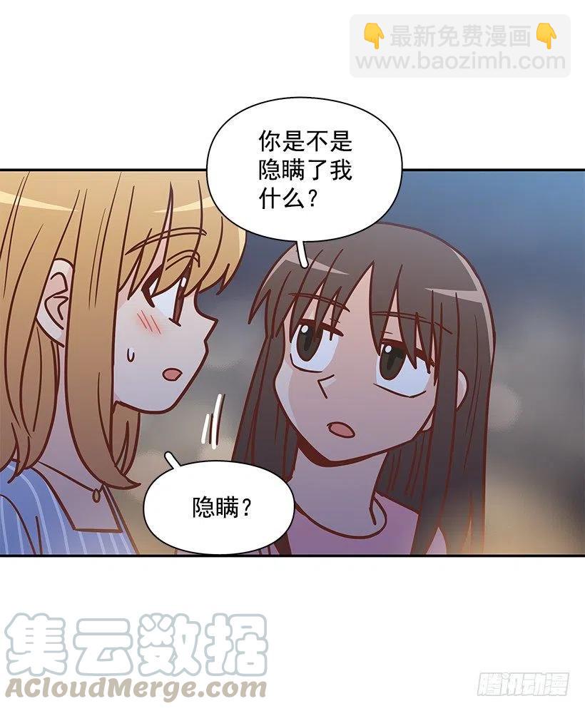 志翔的回答(1/2)-第294话