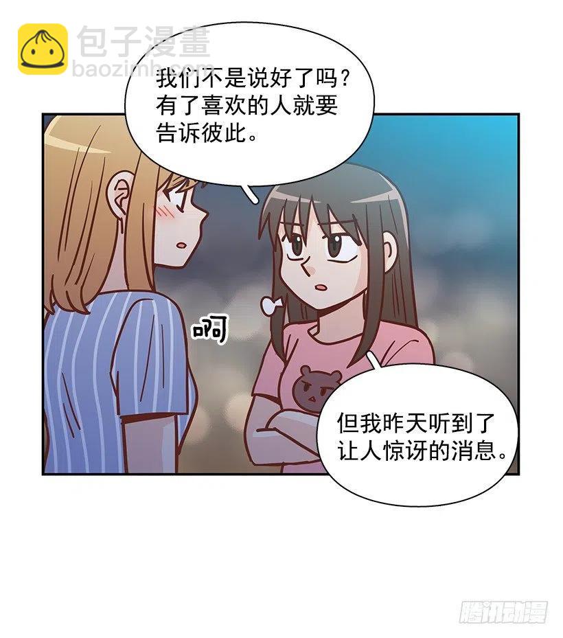 志翔的回答(1/2)-第294话